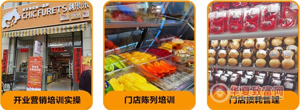 刺果果加盟